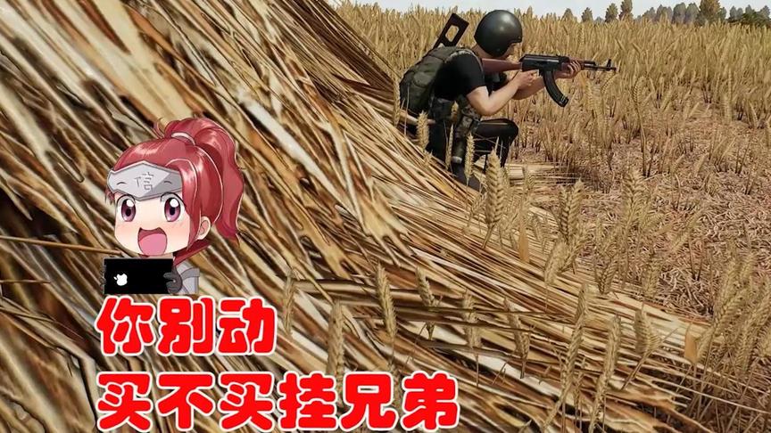 绝地求生：LYB最高境界，这小哥一脸懵逼！