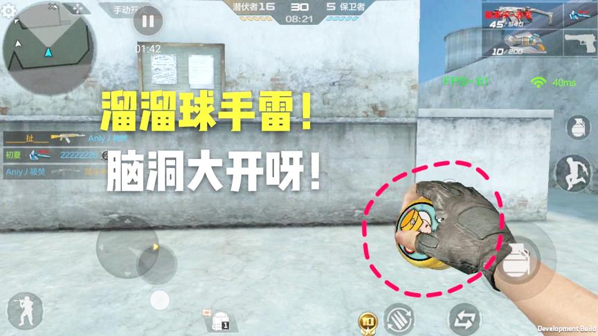 CF手游十七：天美设计师脑洞是真的大！体验服新出了一个溜溜球！