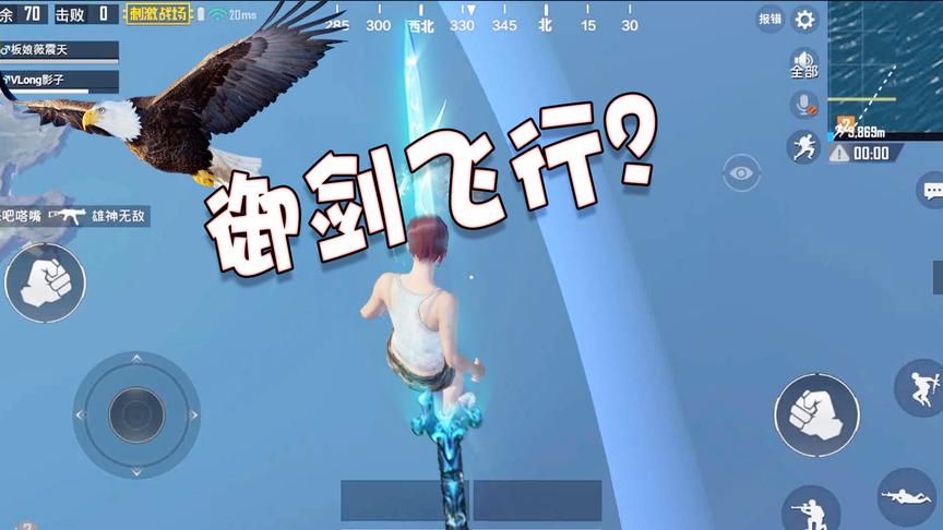 刺激战场：感觉这是光子的套路，让你飞天、锁血就是不能吃鸡！