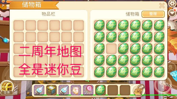 迷你世界：二周年地图，里面居然全是迷你豆，该怎么用啊谁告诉我