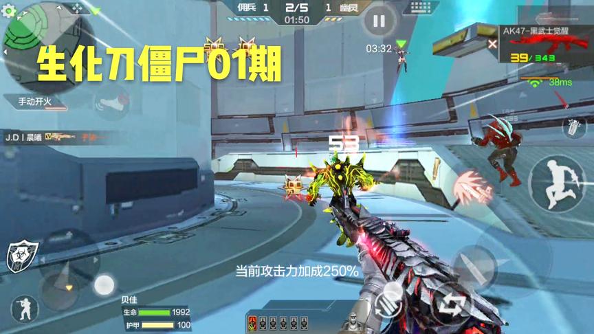 CF手游生化01期：用三连击刀僵尸，竟然被人类和僵尸同时针对！