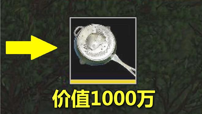绝地求生：没有1000万，别想抽中这个饰品，全球只有30个！