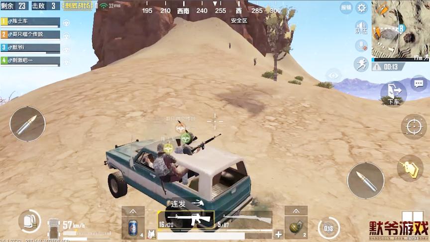 绝地求生：沙漠地图真的很欢迎我啊，直接山顶一个加强连在等我
