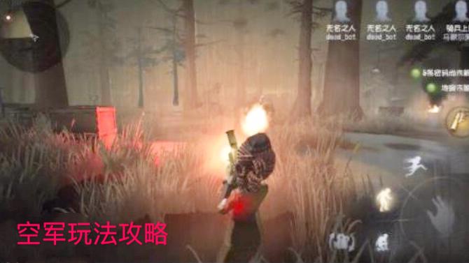 第五人格：空军这样的玩法让屠夫恶心到吐，空军玩法与天赋人格！