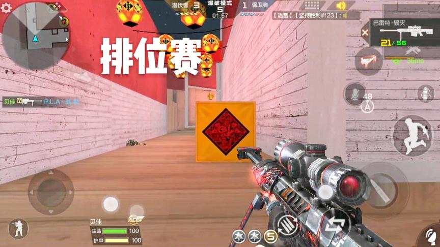 CF手游十七：第一次玩爆破排位赛，没想到竟然遇上这种队友！