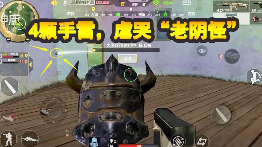 CF生存特训：第一次遇到决赛圈刷在这个地方，4颗手雷虐哭老阴怪