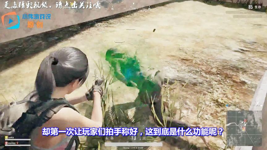 绝地求生：蓝洞官方更新了一项新功能，头一次让玩家们拍手称好！