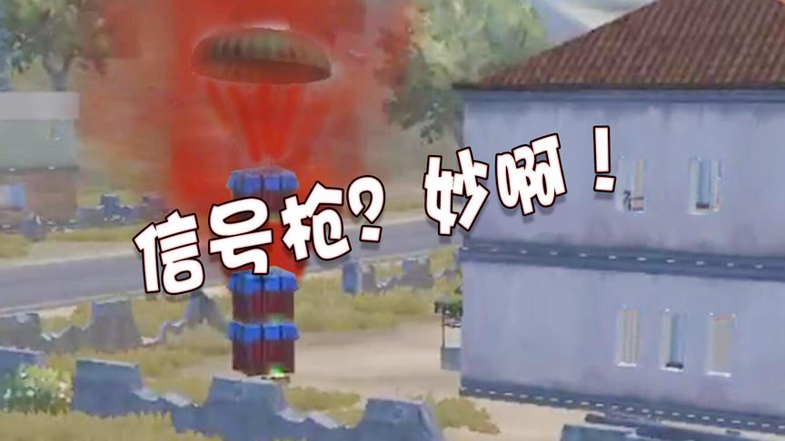 刺激战场：三连空投引发的混战，地图一半的人都倒在了这个地方！