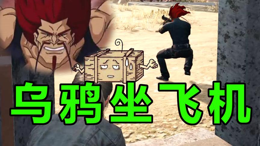 绝地求生：哥们这操作我笑了，我还没出力你就躺下了！