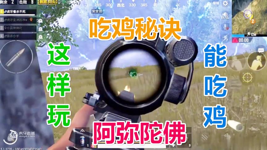刺激战场：虽说决赛圈很紧张，只有这样玩才能吃鸡！