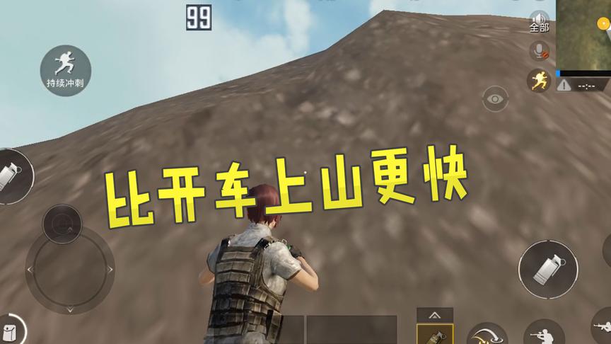 刺激战场：沙漠地图比开车上山还快的方法，不知道的还以为是外挂