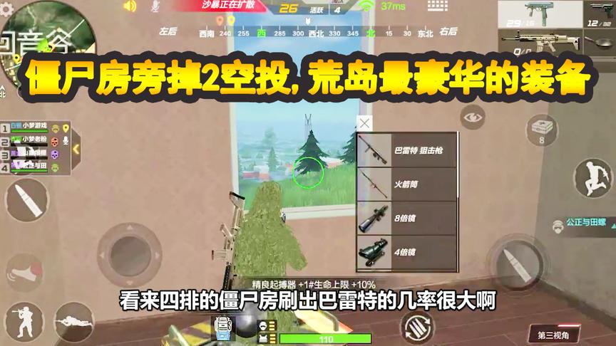 CF生存特训：僵尸房旁掉2个空投，荒岛最豪华的装备都在这里了