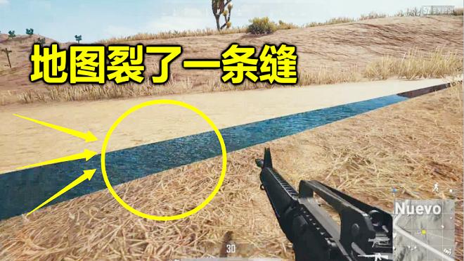 绝地求生：当地图裂了一条缝，玩家会被吸进去吗？