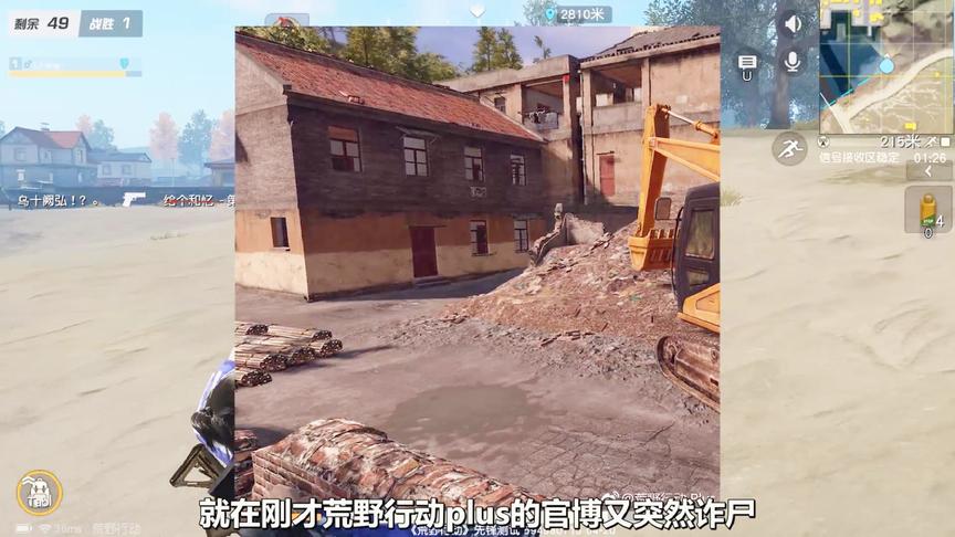 网易最新吃鸡端游荒野行动plus内测照片流出，网友：细节要注意啊