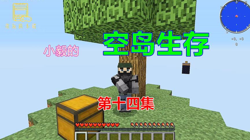 我的世界空岛14：地狱下界探险！玩家建立庇护所，得到无限岩浆！