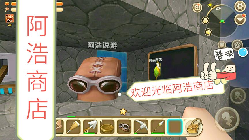 迷你世界：阿浩哥哥商店开张啦！黑科技都能买到，大家快来光顾啊