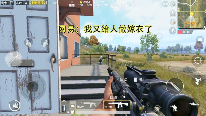 荒野行动：网易这波操作沦为嫁衣，刺激战场站在一旁笑嘻嘻