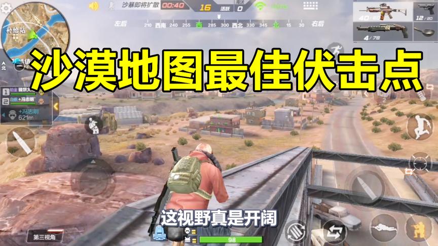 CF生存特训：这里是沙漠最佳伏击点，视野开阔，不易发现