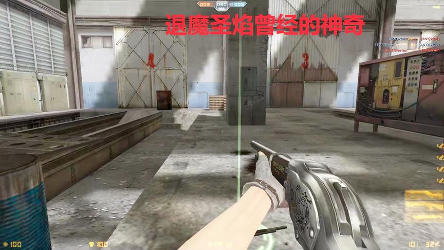 CSOL：用退魔圣焰打散弹枪地图会得心应手吗？