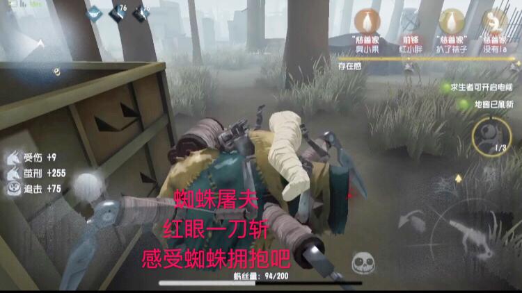 第五人格：令人害怕的蜘蛛屠夫，版本最强屠夫，胜率最高的就是它
