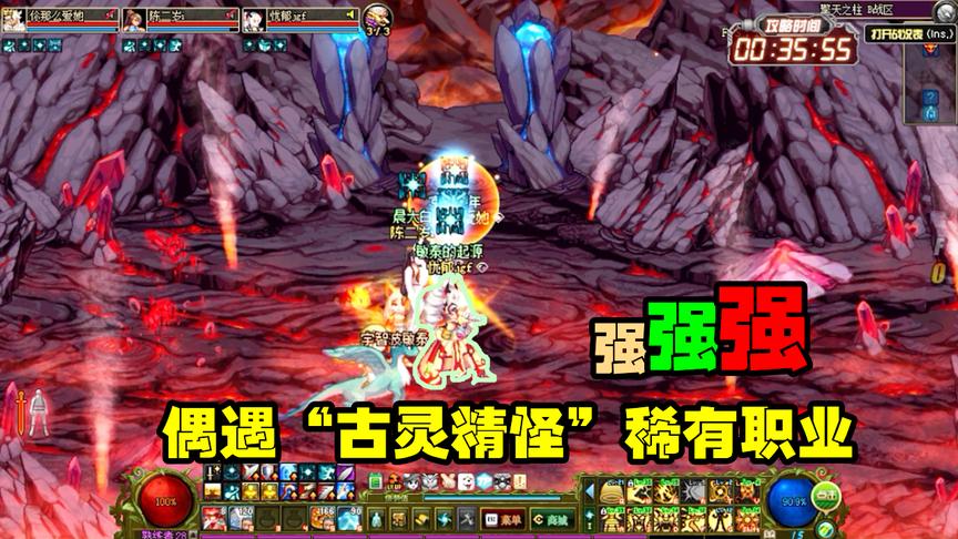 DNF：国宝级职业“古灵精怪”大部分玩家都没见过