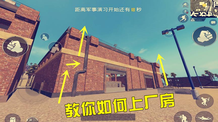 刺激战场：基友妹子100元赌我上不了厂房，一波操作后妹子沉默