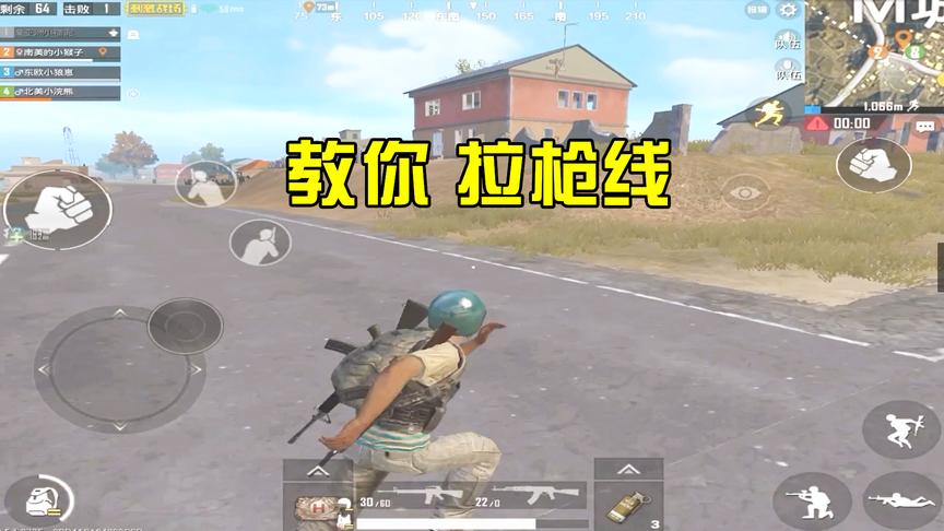 刺激战场：枪法不好？萌新学会拉枪线，轻松1V4敌人无力反击！