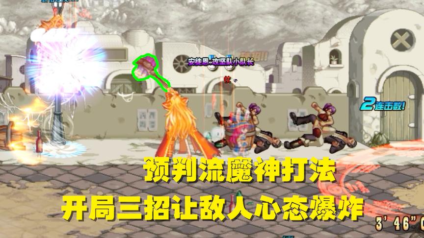 DNF：在PK场，用三招就把敌人的心态打崩，了解一下？