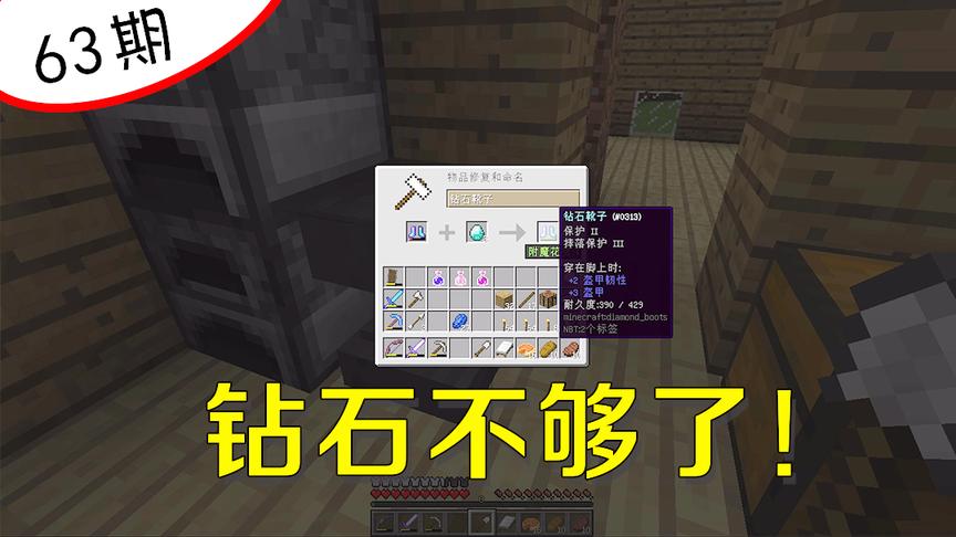 我的世界阿阳63：整装待发准备去冒险，我却发现了很窘迫的事！