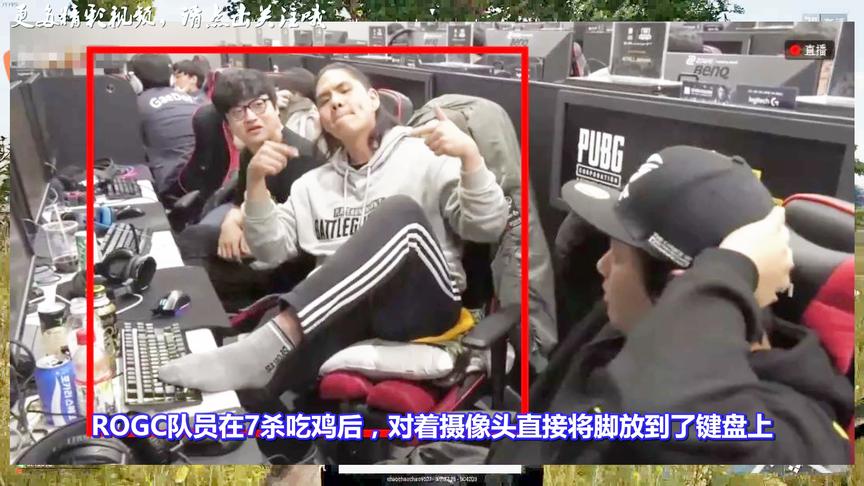 绝地求生：韩国选手吃鸡后竟摆出这个庆祝动作！网友怒骂素质差！