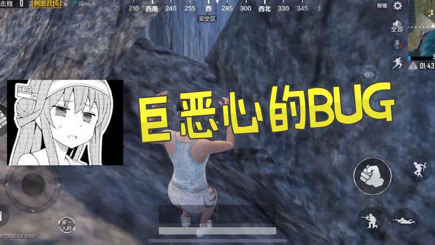 刺激战场：火力对决版本新BUG，海岛地图居然还有这么恶心的地方