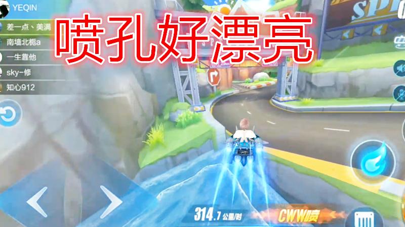 QQ飞车手游：新A车针尖测评，特性太bug仿佛有“6个喷孔”