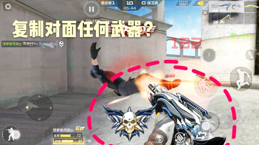 CF手游十七：被土豪压箱底的一把神器，单挑能复制对面的所有装备