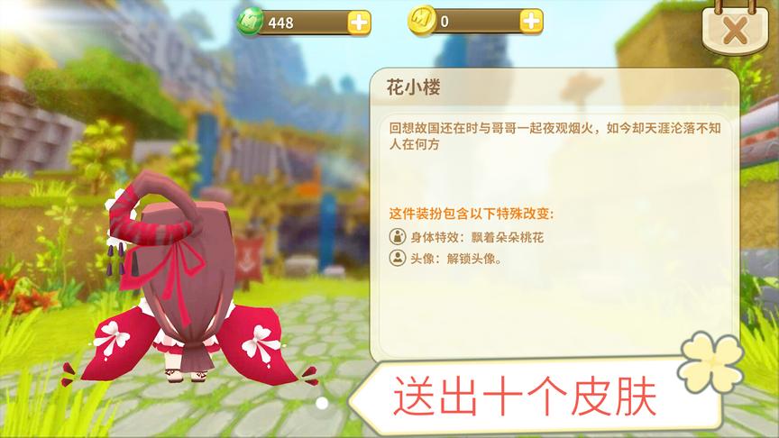 迷你世界：今天免费给小伙伴送出10个价值300迷你币皮肤，快来吧