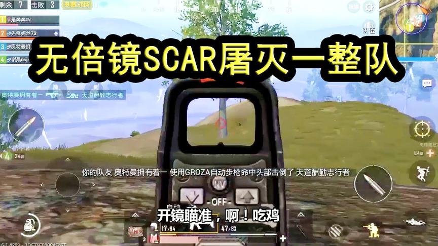 刺激战场：天命圈两队争霸，对面敌人直接被打哭！