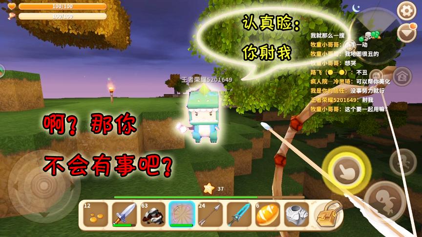 迷你世界：我和小伙伴一起打怪，他给我弓箭，还要我拿着射他？
