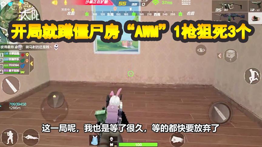 CF生存特训：开局就蹲僵尸房，“AWM”1枪狙死3人，伏地魔最惨