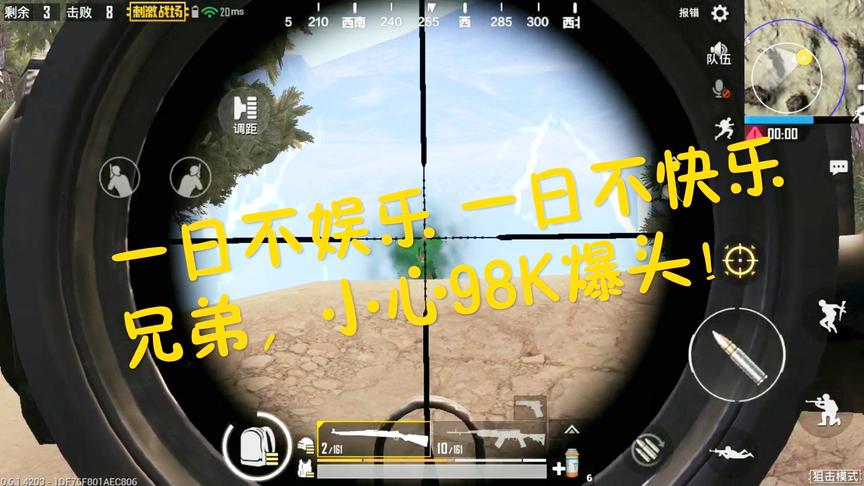 刺激战场：8倍98K疯狂命中头部 抱歉 以后真的不会再秀操作了