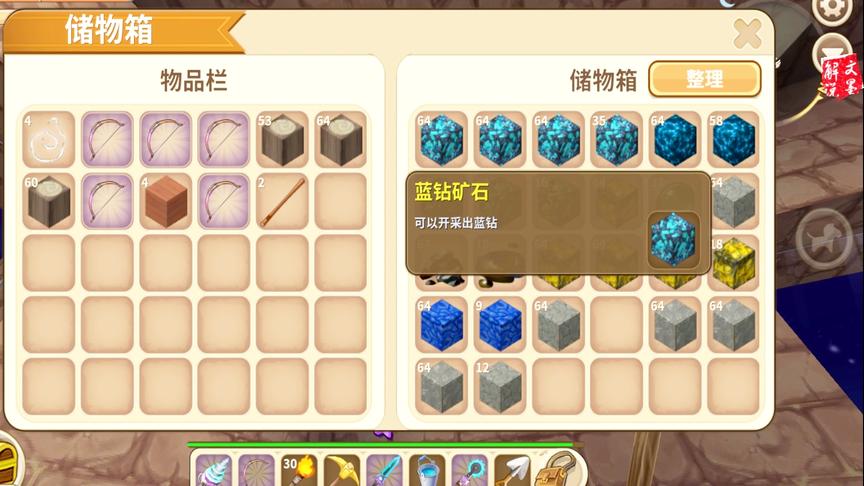 迷你世界挖矿三组半钻石 文墨拿到手软