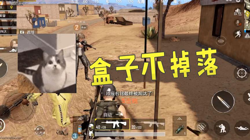 刺激战场：带粉丝的时候居然遇见最新外挂？打死竟然不掉装备