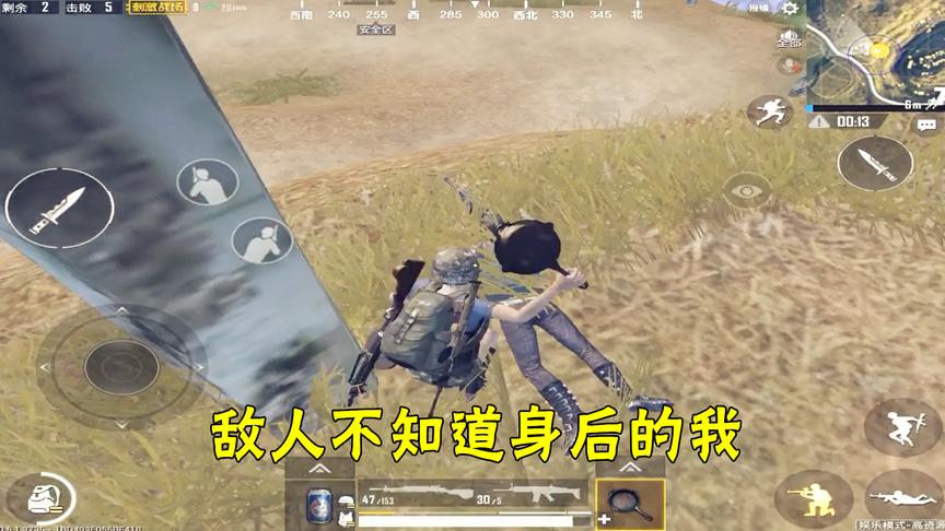 刺激战场：决赛圈1V1，一个闪光弹，叫敌人吃平底锅！