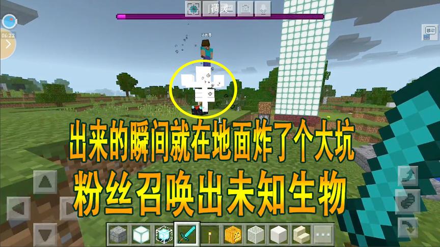 我的世界联机02：粉丝召唤出未知生物，一出场就让我惊艳到了