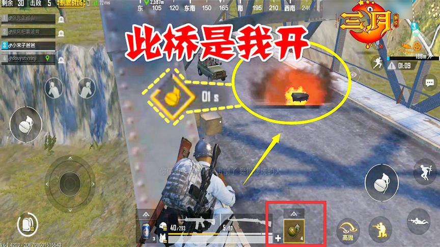 刺激战场：手雷堵桥炸车收过路费，求此时玩家心里阴影面积