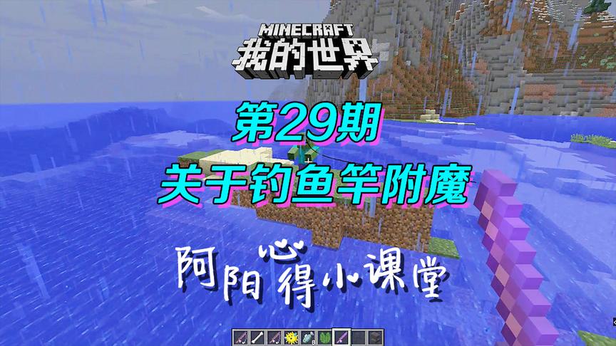 我的世界小课堂29：据说连老玩家都容易弄错，这个属性有什么用？