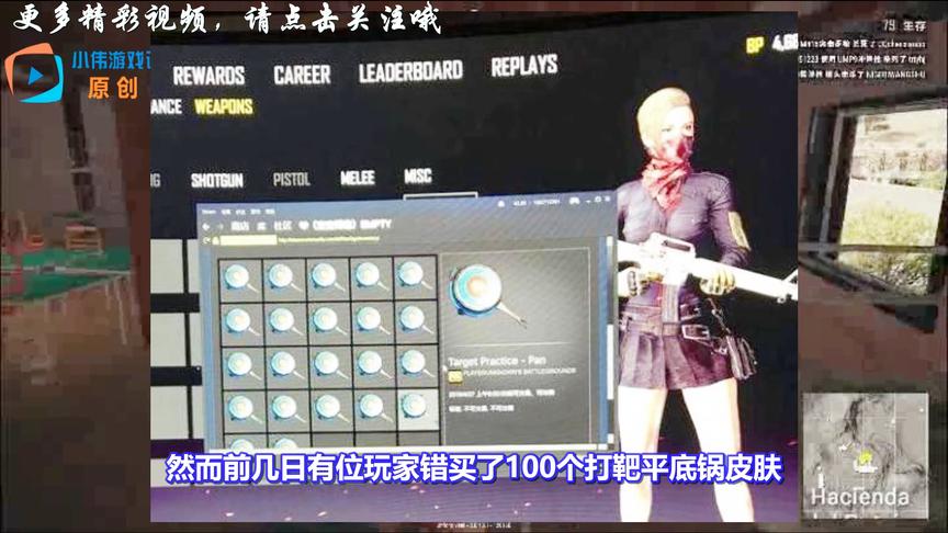 绝地求生：错买100个平底锅的玩家赚翻了！只因蓝洞这项更新！