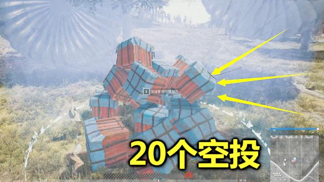 绝地求生：把20个空投堆在了一起，这简直就像一座小山
