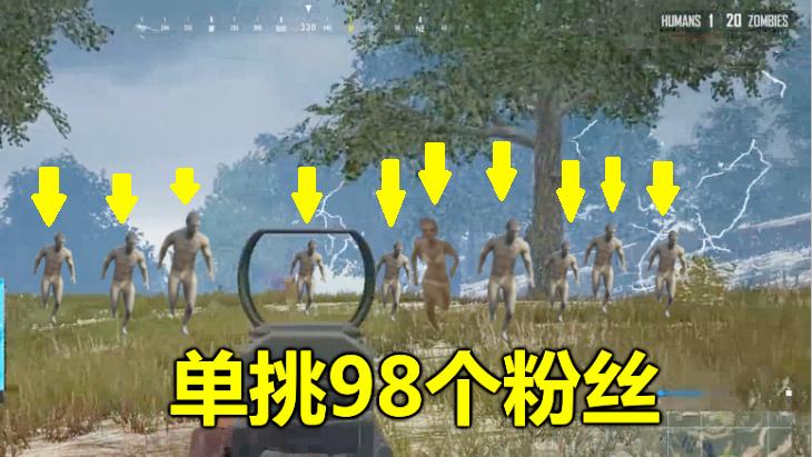 绝地求生：当全球第一捡到M4，98个人不够杀，韦神：你开挂了吧