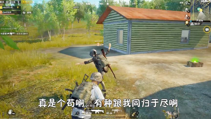 刺激战场：队友不给我饮料加血就算了，竟然还用雷炸我！