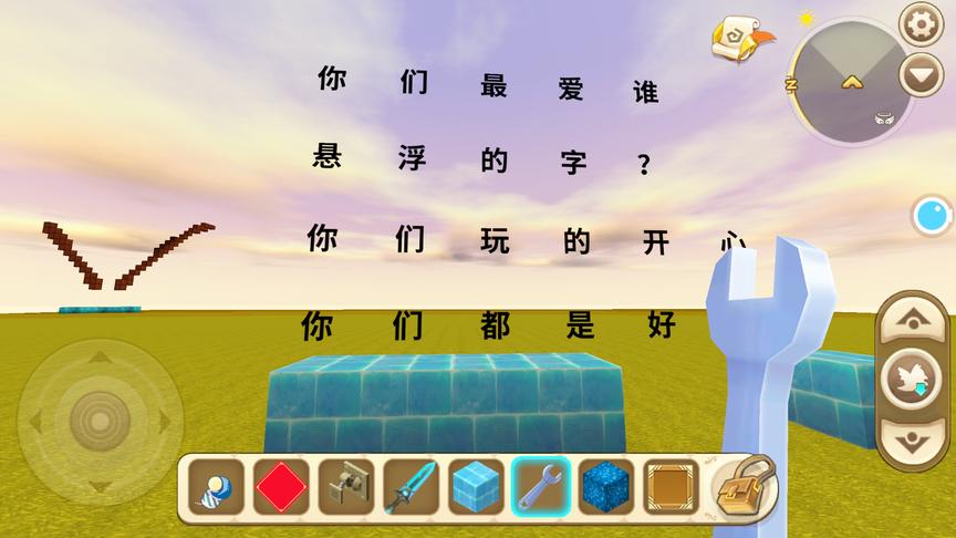 迷你世界：诡异空中写字教学，空中可以无限写字啦！
