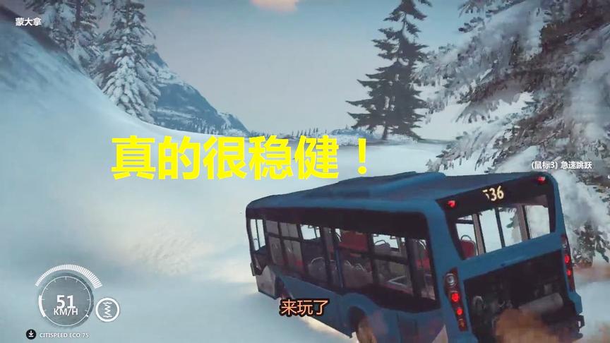 小林解说：使用大巴车从最高的山崖摔下去结果会怎样